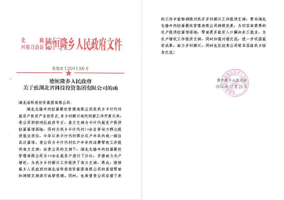 微信圖片_20241227180852.png 微信圖片_20241227180852.png